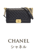 シャネル(CHANEL)