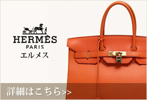エルメス