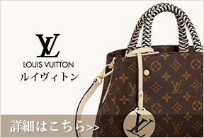 ルイヴィトン