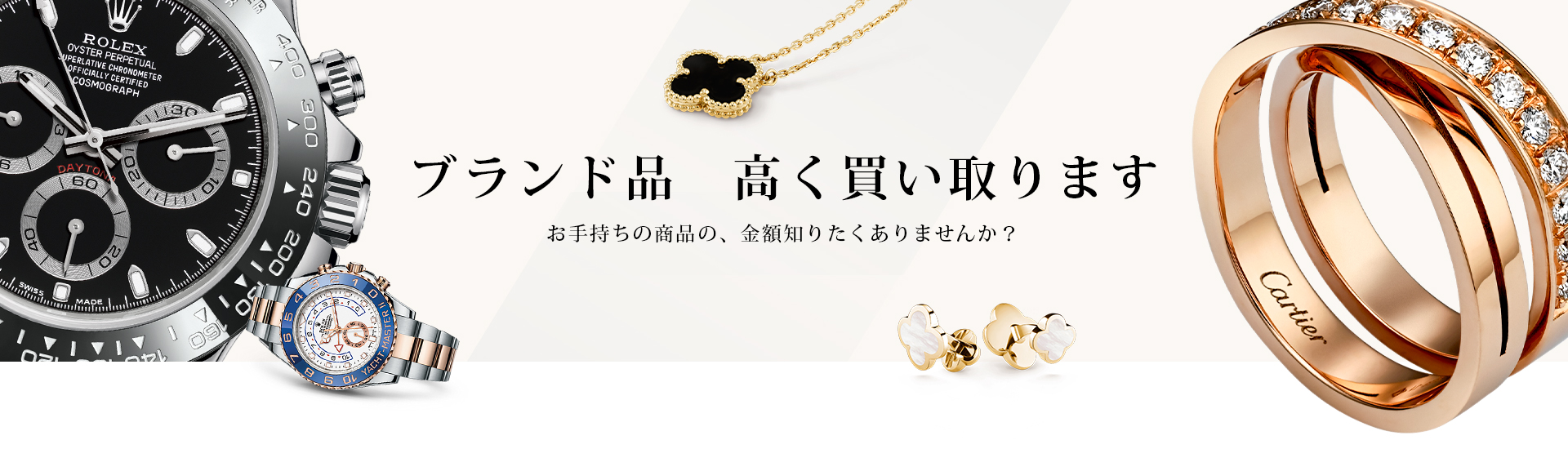 ブランド高額買取ブランド京都
