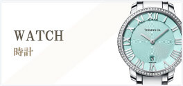 ティファニー（Tiffany&Co.） 時計